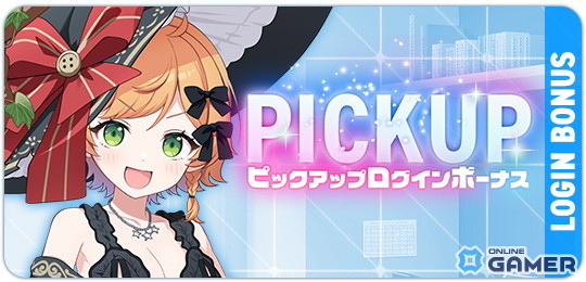 「マブラヴ ガールズガーデン」イベント「きらりん☆レイヤーズフェス」後半開催！SSRミリアム＆ケイト登場のスクリーンショット6