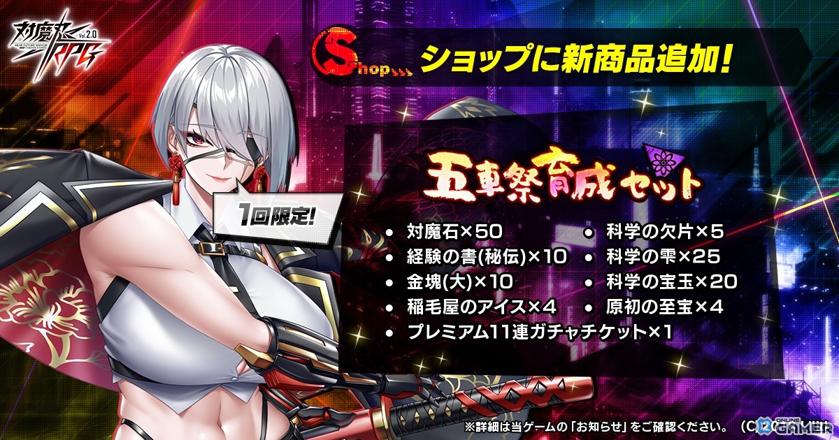 「対魔忍RPG」五車祭ガチャ開催!「【赤龍雷刃】緋堂 麗李」「【破魔の巨鎚】水城 不知火」が登場のスクリーンショット10