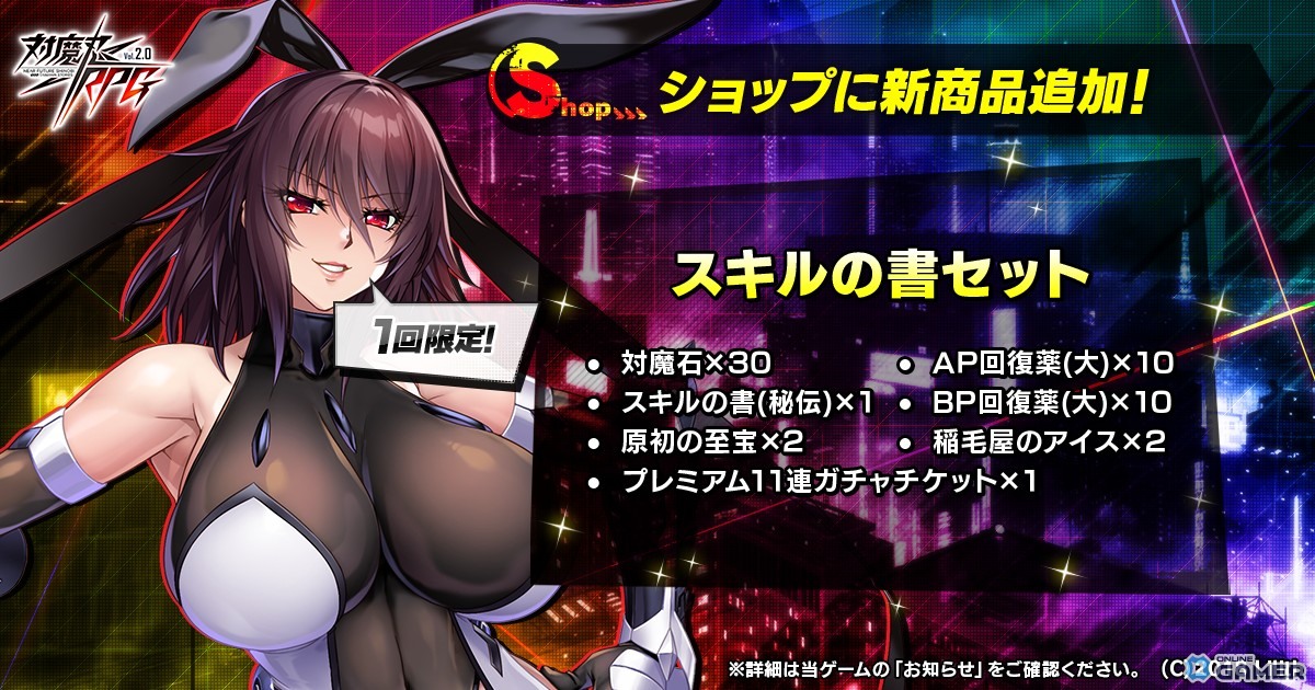「対魔忍RPG」五車祭ガチャ開催!「【赤龍雷刃】緋堂 麗李」「【破魔の巨鎚】水城 不知火」が登場のスクリーンショット11
