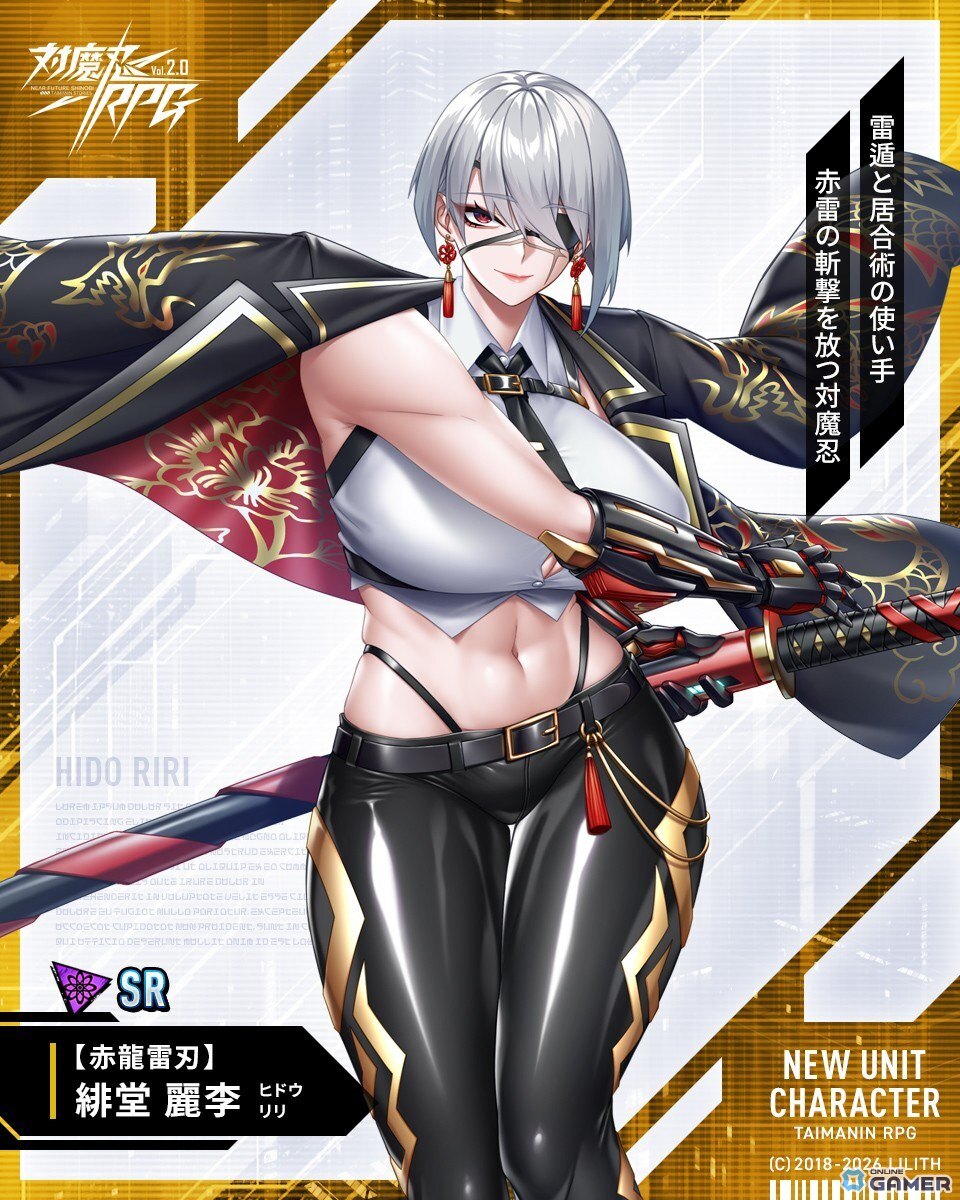 「対魔忍RPG」五車祭ガチャ開催!「【赤龍雷刃】緋堂 麗李」「【破魔の巨鎚】水城 不知火」が登場のスクリーンショット8
