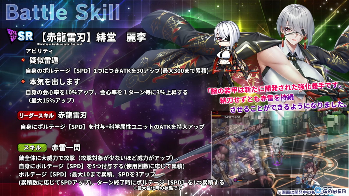 スキル詳細1