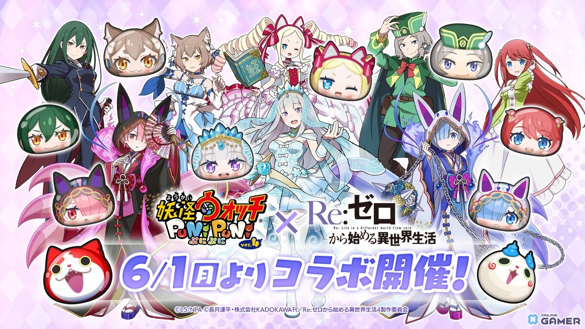「妖怪ウォッチ ぷにぷに」×「リゼロ」コラボ第2弾が6月1日開催！ウェディング衣装のエミリア＆レム登場のスクリーンショット1
