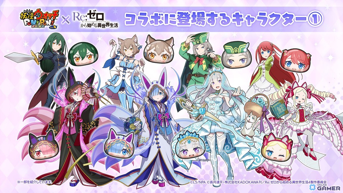 「妖怪ウォッチ ぷにぷに」×「リゼロ」コラボ第2弾が6月1日開催！ウェディング衣装のエミリア＆レム登場のスクリーンショット2