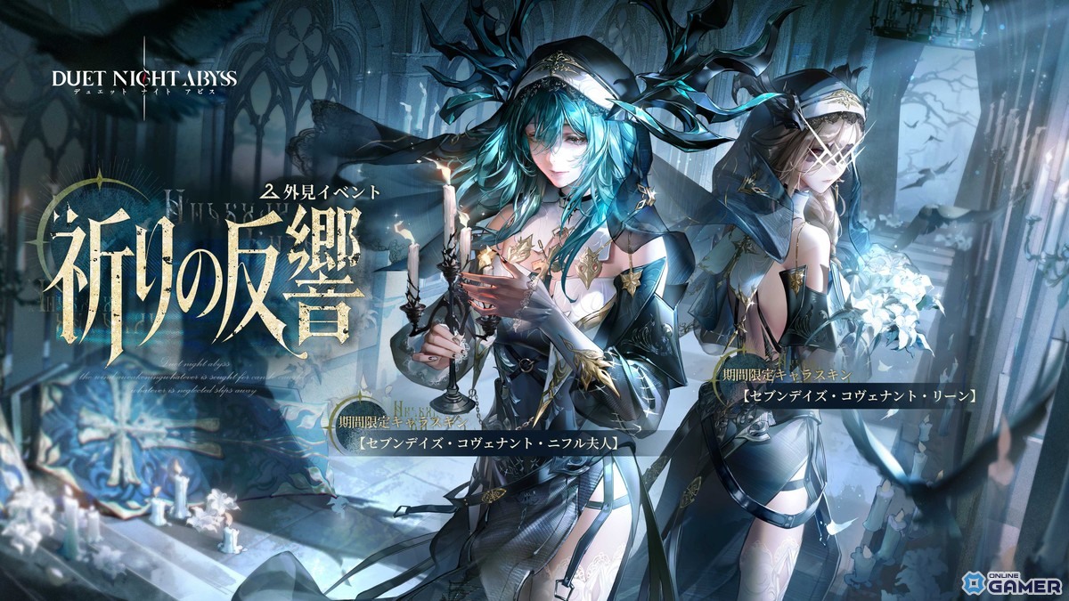 「デュエットナイトアビス」フローラ（CV：原由実）＆ヒルダ（CV：戸松遥）が参戦！新エリア「フラワー駅」登場のスクリーンショット11