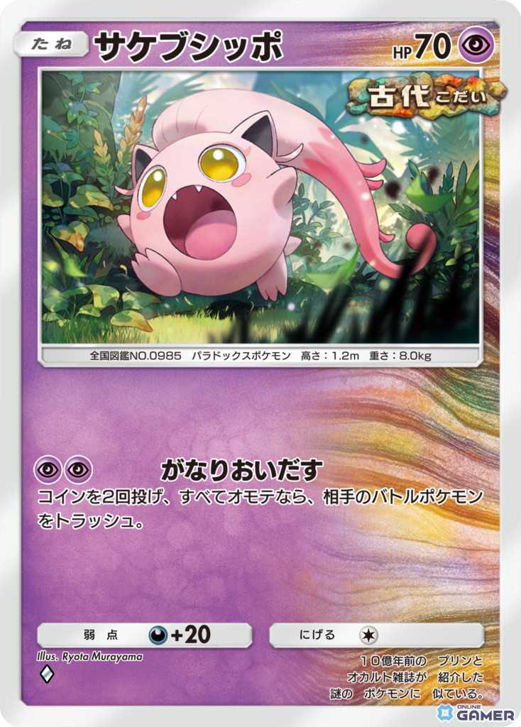 サケブシッポ［◆］