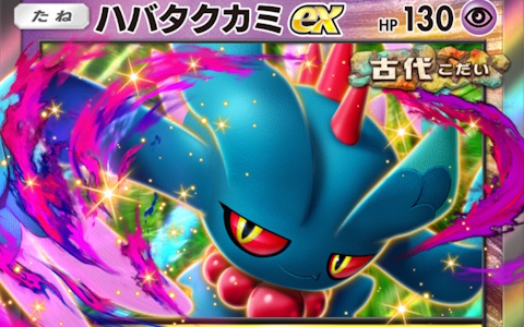 「ポケポケ」新拡張パック「進撃パラドックス」配信!コライドン&ミライドンらパラドックスポケモン初収録