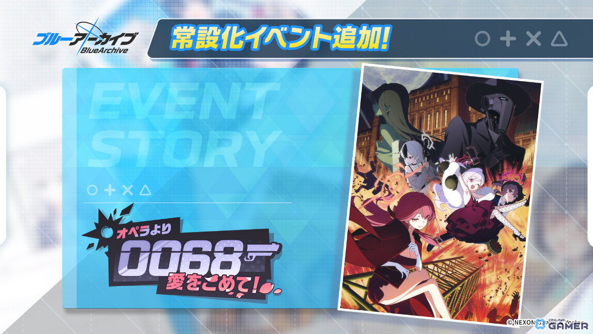 「ブルアカ」ドレス姿のムツキ&ハルカが登場!第2部 メインストーリーEx.「ロア追跡」編 第2章公開のスクリーンショット17