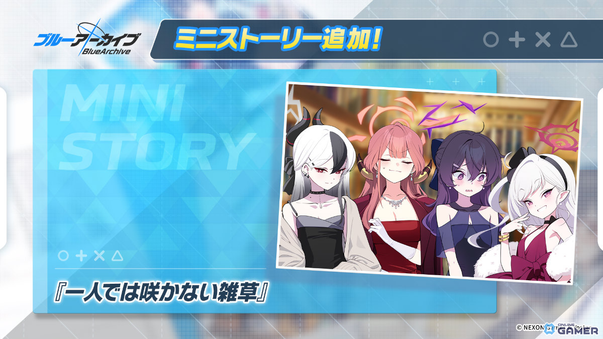 「ブルアカ」ドレス姿のムツキ&ハルカが登場!第2部 メインストーリーEx.「ロア追跡」編 第2章公開のスクリーンショット18