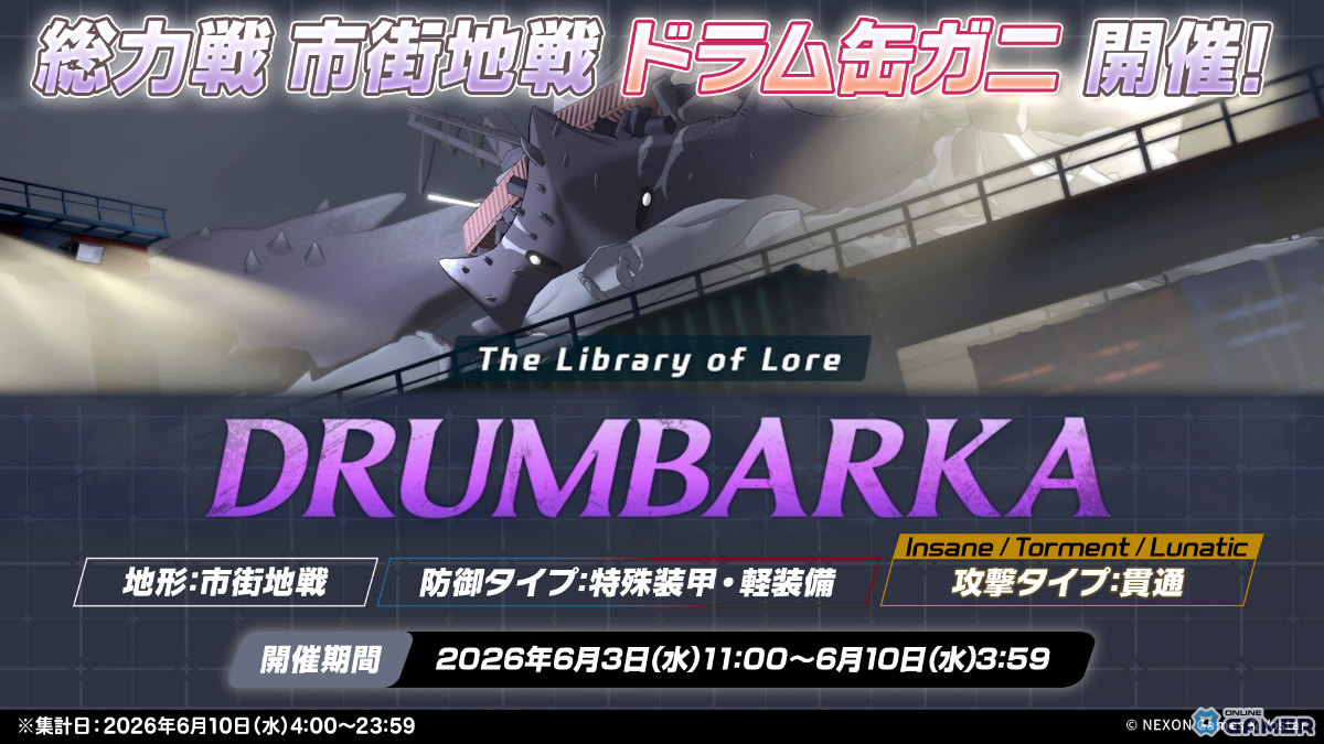 「ブルアカ」ドレス姿のムツキ&ハルカが登場!第2部 メインストーリーEx.「ロア追跡」編 第2章公開のスクリーンショット20
