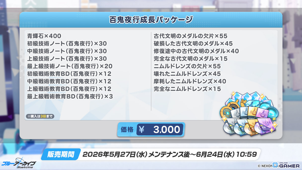 「ブルアカ」ドレス姿のムツキ&ハルカが登場!第2部 メインストーリーEx.「ロア追跡」編 第2章公開のスクリーンショット23