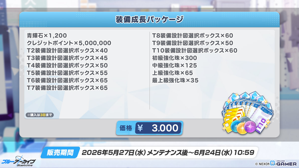 「ブルアカ」ドレス姿のムツキ&ハルカが登場!第2部 メインストーリーEx.「ロア追跡」編 第2章公開のスクリーンショット24