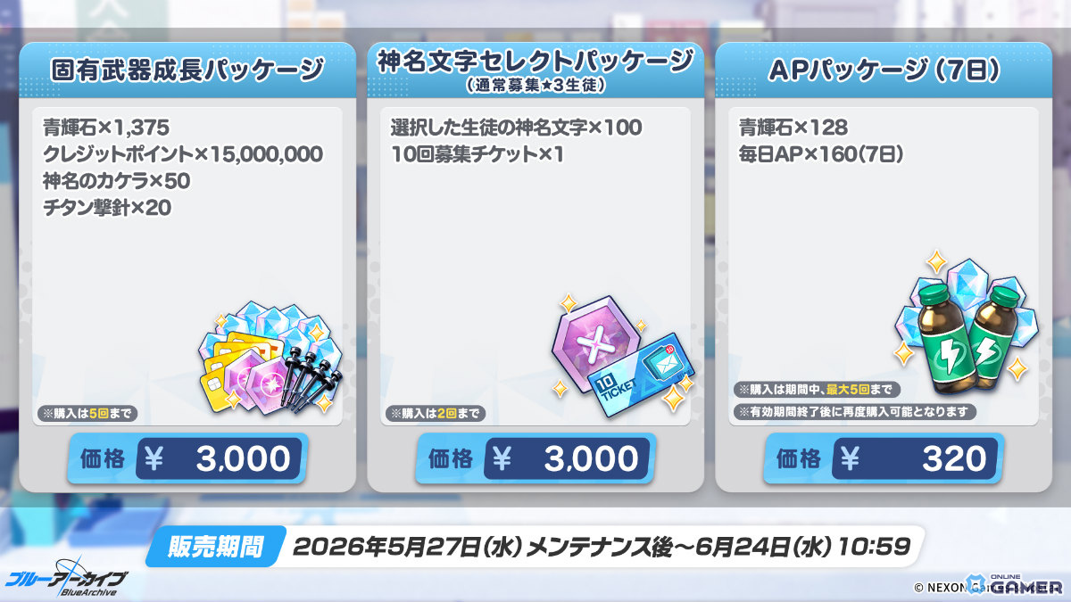 「ブルアカ」ドレス姿のムツキ&ハルカが登場!第2部 メインストーリーEx.「ロア追跡」編 第2章公開のスクリーンショット25