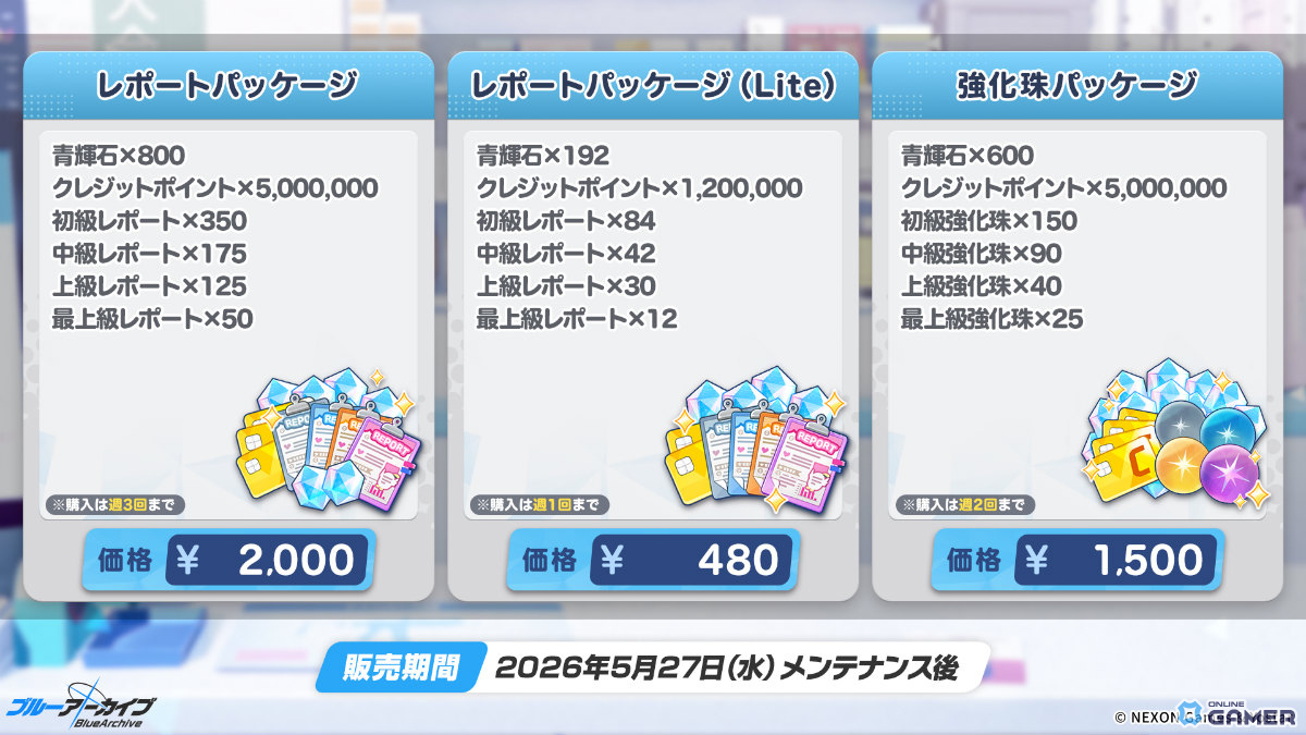 「ブルアカ」ドレス姿のムツキ&ハルカが登場!第2部 メインストーリーEx.「ロア追跡」編 第2章公開のスクリーンショット26