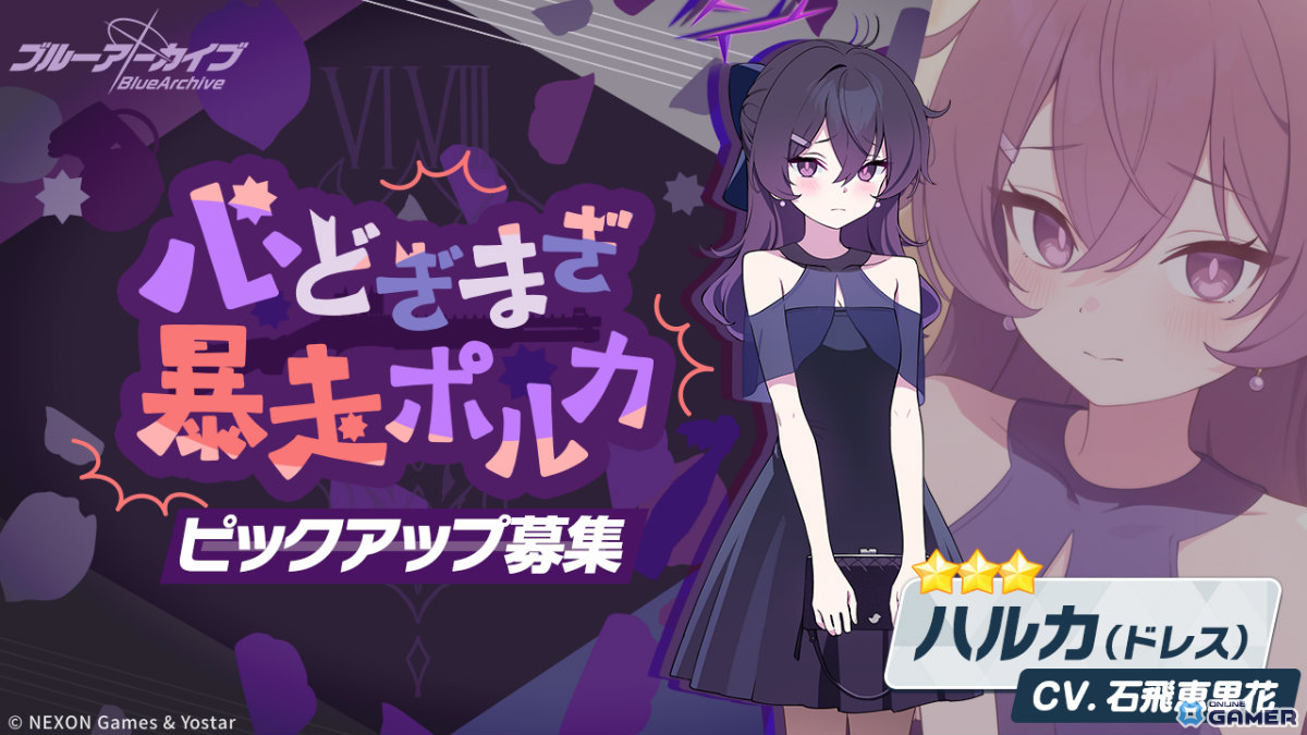 「ブルアカ」ドレス姿のムツキ&ハルカが登場!第2部 メインストーリーEx.「ロア追跡」編 第2章公開のスクリーンショット3