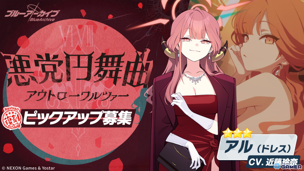「ブルアカ」ドレス姿のムツキ&ハルカが登場!第2部 メインストーリーEx.「ロア追跡」編 第2章公開のスクリーンショット4