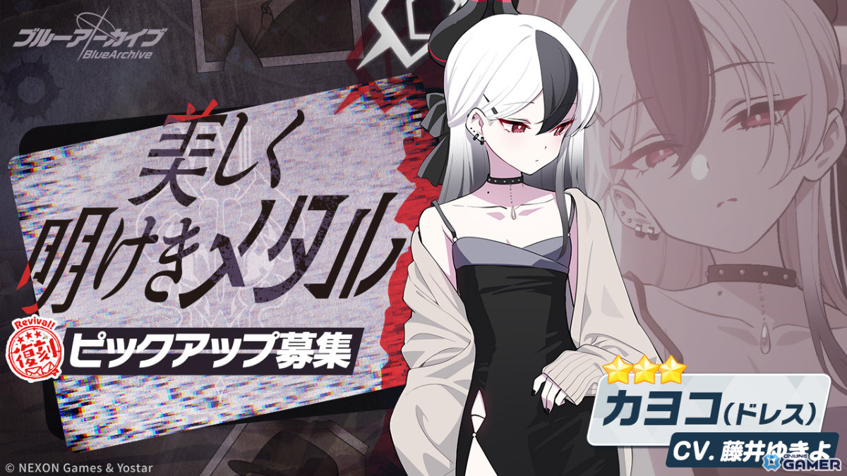 「ブルアカ」ドレス姿のムツキ&ハルカが登場!第2部 メインストーリーEx.「ロア追跡」編 第2章公開のスクリーンショット5