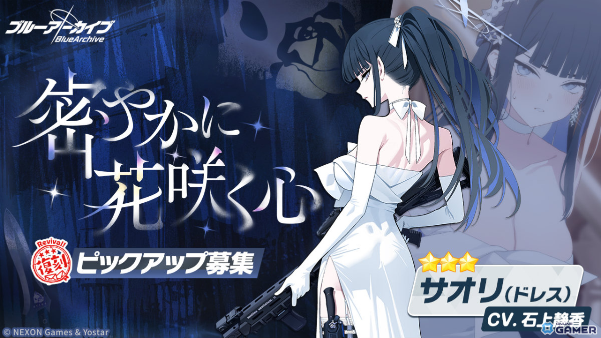 「ブルアカ」ドレス姿のムツキ&ハルカが登場!第2部 メインストーリーEx.「ロア追跡」編 第2章公開のスクリーンショット6
