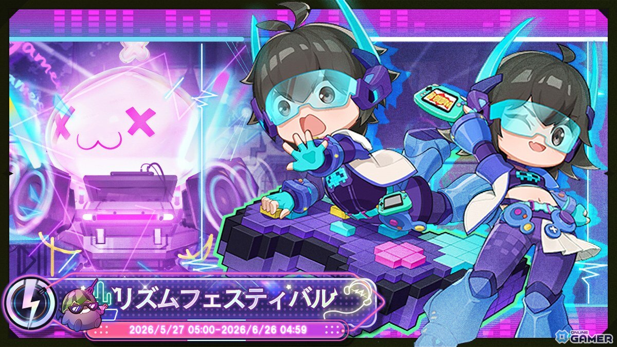 「ラグナロクX」新職業「スーパーノービス」実装!1.5周年イベント第2弾「リズムフェスティバル」開催のスクリーンショット10