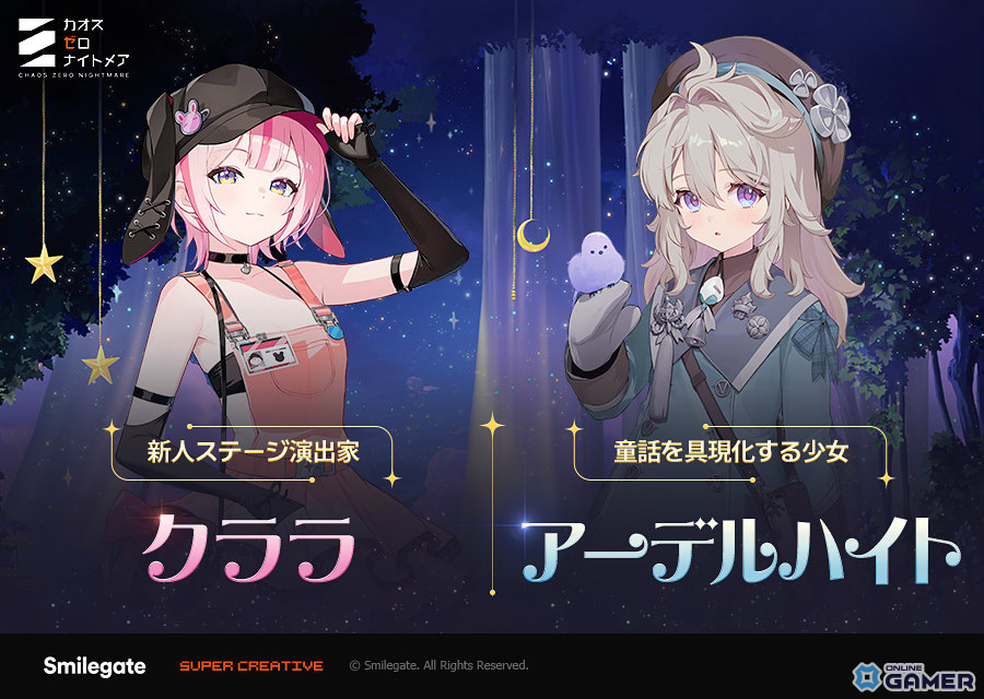 「カオスゼロナイトメア」新章「ある少女の悪夢」実装！アーデルハイト（CV：久野美咲）が登場のスクリーンショット1