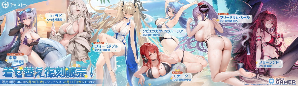 「アズールレーン」雲仙ちゃん(CV:三森すずこ)が正式加入可能に!イベント「小さき仙人の背伸び」開催のスクリーンショット11