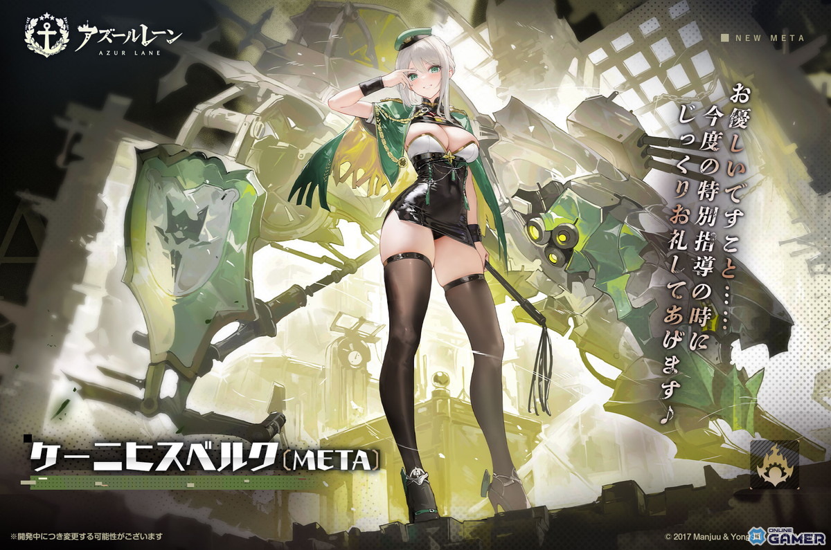 「アズールレーン」雲仙ちゃん(CV:三森すずこ)が正式加入可能に!イベント「小さき仙人の背伸び」開催のスクリーンショット13