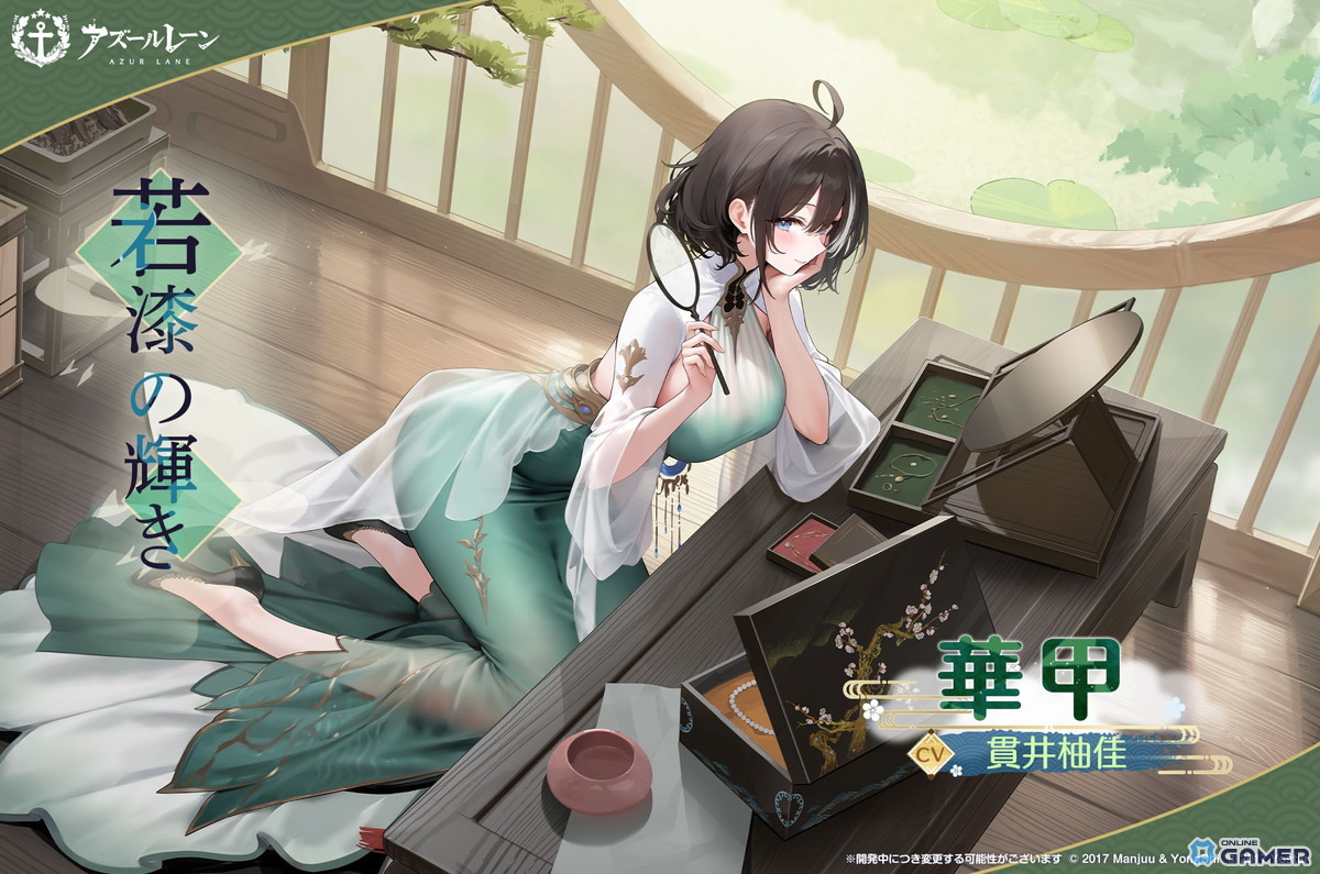 「アズールレーン」雲仙ちゃん(CV:三森すずこ)が正式加入可能に!イベント「小さき仙人の背伸び」開催のスクリーンショット3