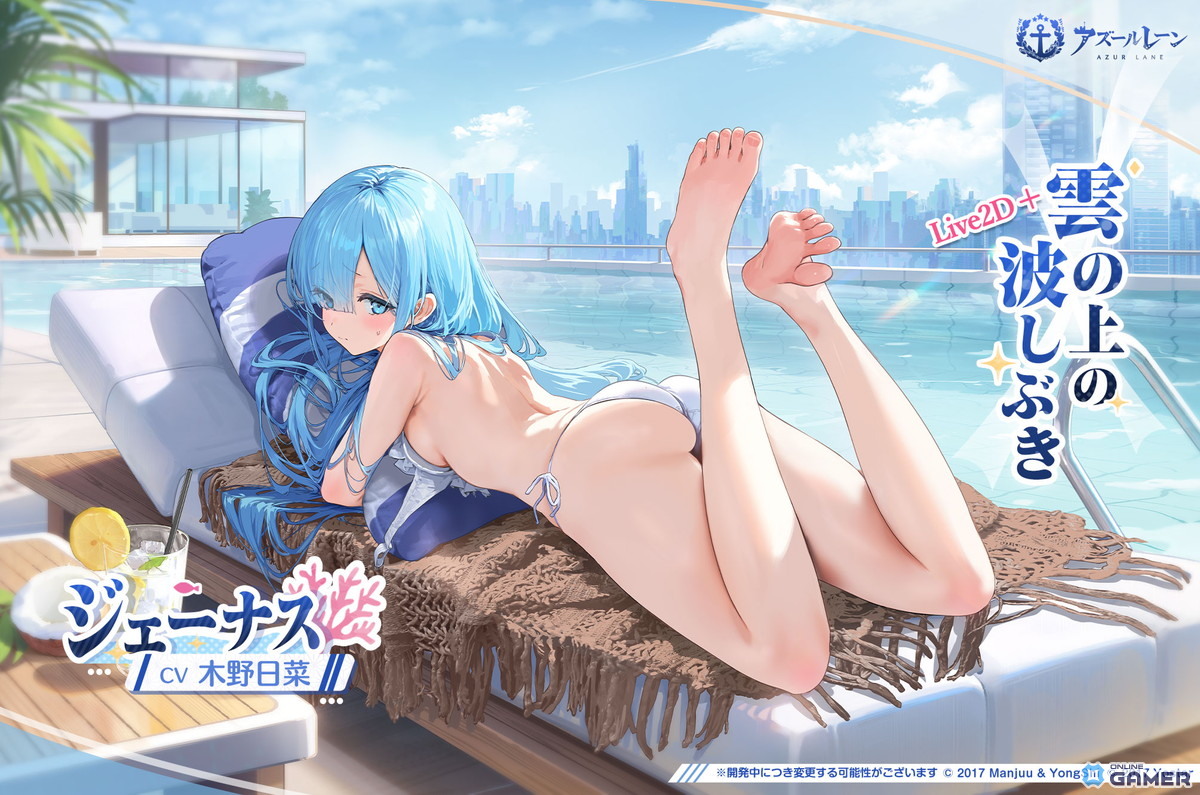 「アズールレーン」雲仙ちゃん(CV:三森すずこ)が正式加入可能に!イベント「小さき仙人の背伸び」開催のスクリーンショット5