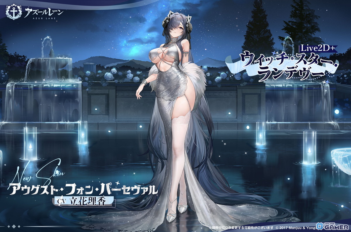 「アズールレーン」雲仙ちゃん(CV:三森すずこ)が正式加入可能に!イベント「小さき仙人の背伸び」開催のスクリーンショット6