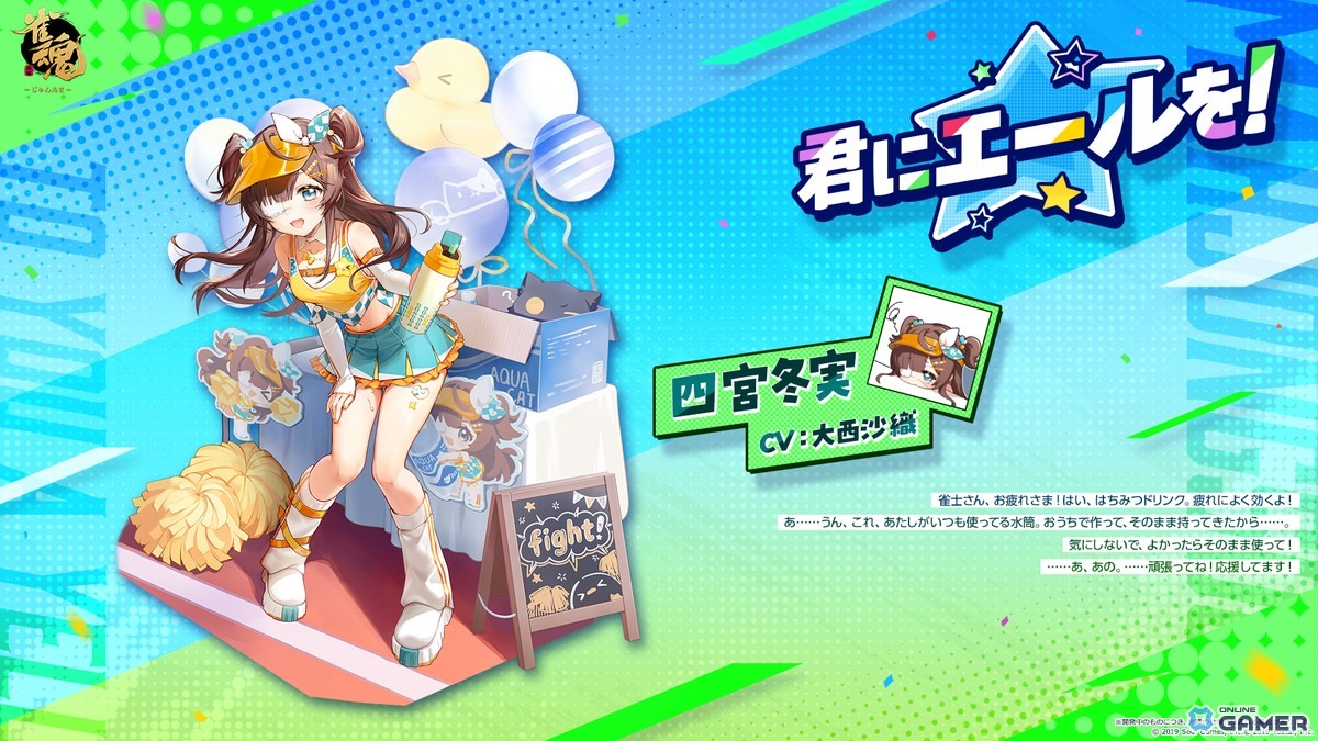 「雀魂」白石奈々（CV：M・A・O）のうごく着せ替えが登場！イベント「青雲の志：失われた聖餌」開催のスクリーンショット10