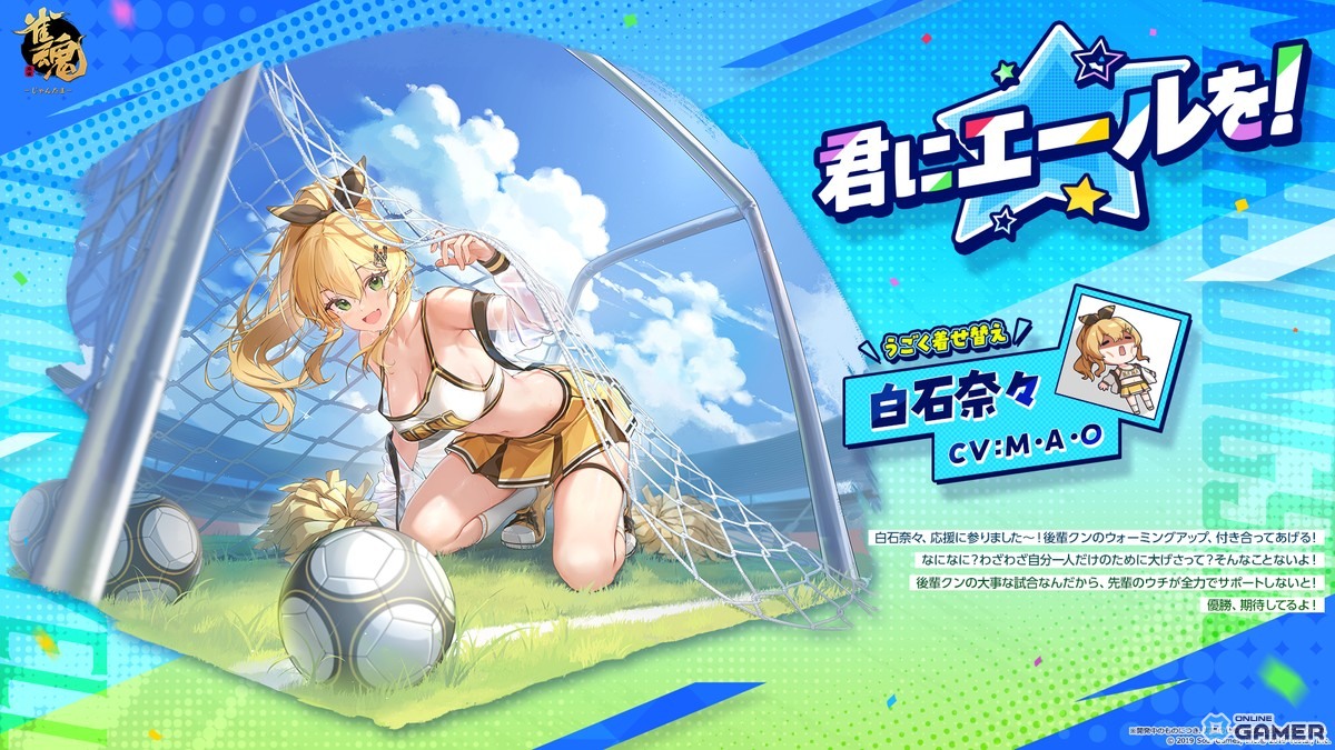 「雀魂」白石奈々（CV：M・A・O）のうごく着せ替えが登場！イベント「青雲の志：失われた聖餌」開催のスクリーンショット8
