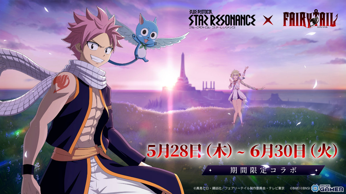 「ブループロトコル：スターレゾナンス」×「FAIRY TAIL」コラボ開催！ナツ＆ルーシィに変身できる限定イマジンが登場のスクリーンショット7