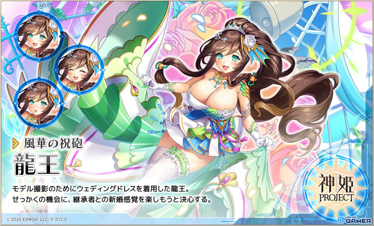 「神姫PROJECT」×「ハイスクールD×D HERO」コラボ第2弾開催！花嫁姿のリアス・グレモリーが登場のスクリーンショット3