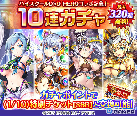 「神姫PROJECT」×「ハイスクールD×D HERO」コラボ第2弾開催！花嫁姿のリアス・グレモリーが登場のスクリーンショット4