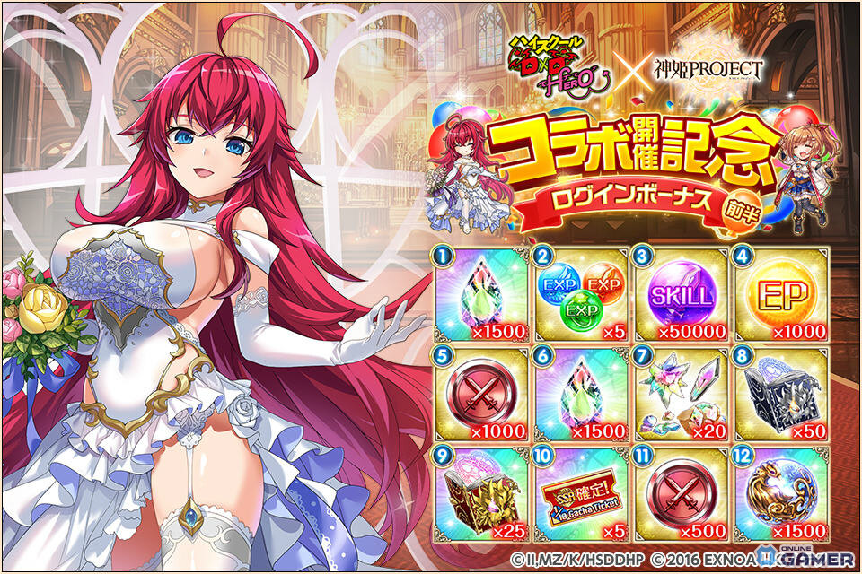 「神姫PROJECT」×「ハイスクールD×D HERO」コラボ第2弾開催！花嫁姿のリアス・グレモリーが登場のスクリーンショット5