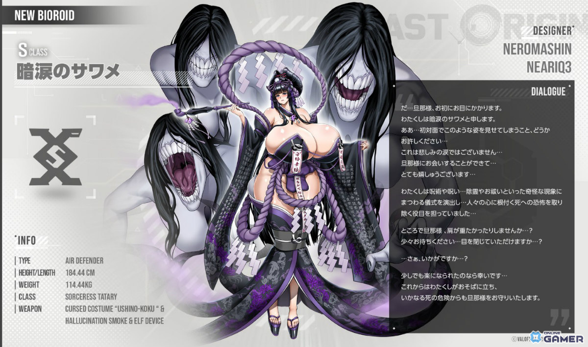 「ラストオリジン」暗涙のサワメが参戦！黒セーラー服スキン付きパッケージも登場のスクリーンショット1