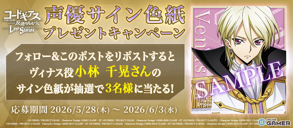 「コードギアス 反逆のルルーシュ ロストストーリーズ」新章開幕！サクヤとヴィナスの新★4パイロット実装のスクリーンショット6