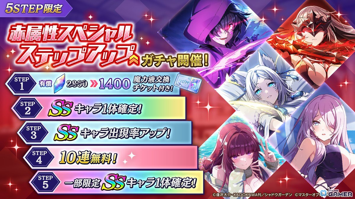 「カゲマス」イータ&イプシロンの新SSキャラが登場!外典クライマックス直前特番も配信のスクリーンショット3