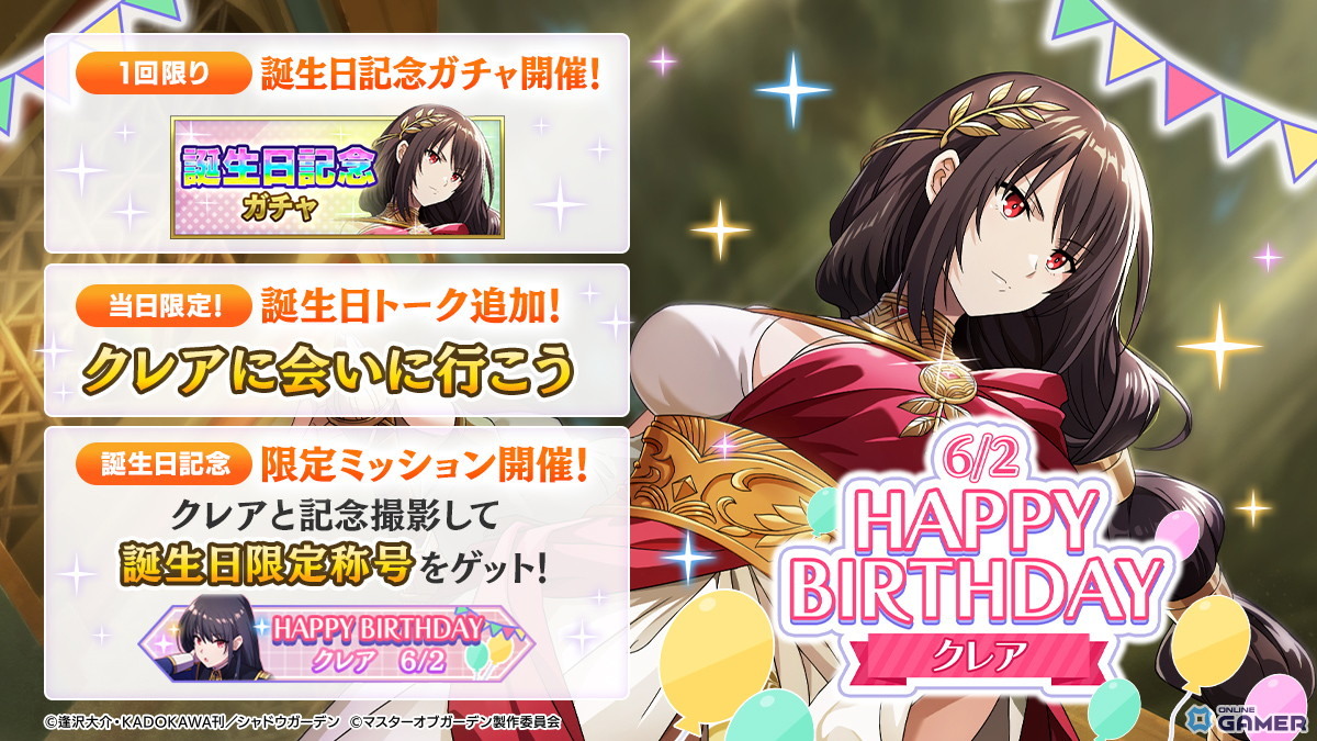 「カゲマス」イータ&イプシロンの新SSキャラが登場!外典クライマックス直前特番も配信のスクリーンショット4