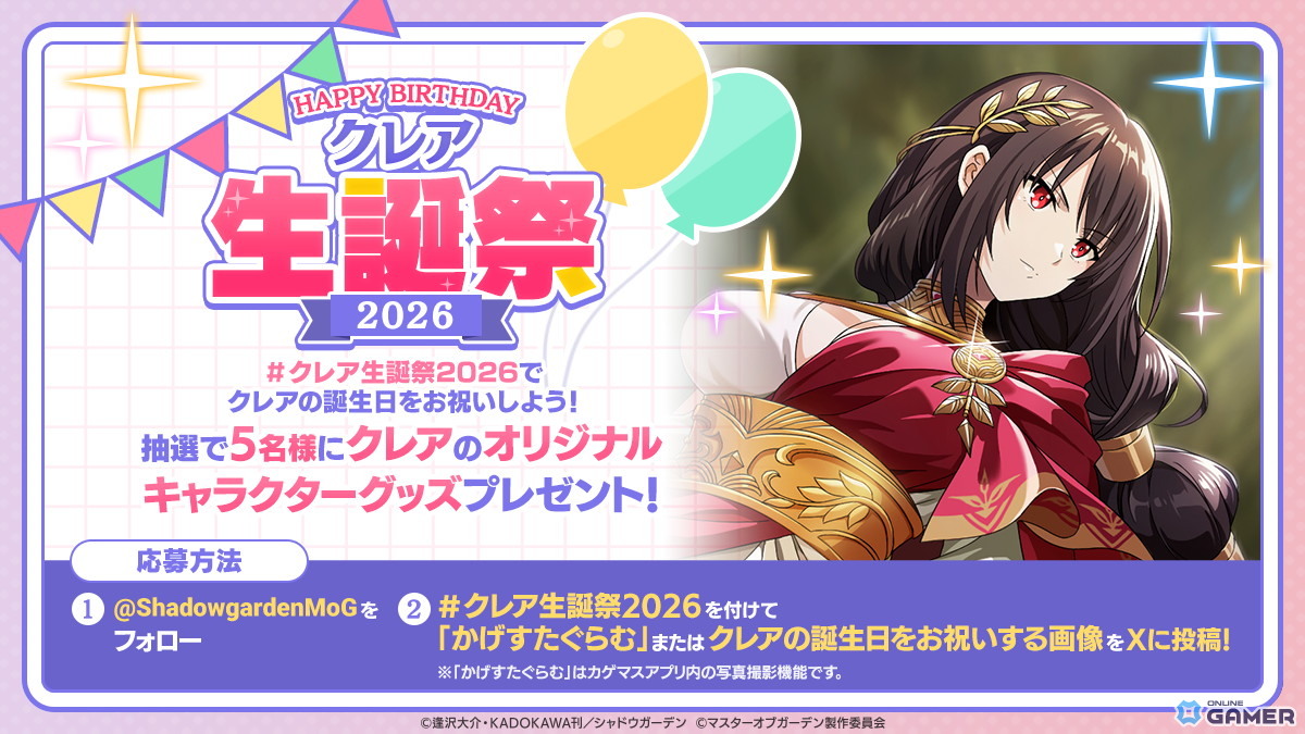 「カゲマス」イータ&イプシロンの新SSキャラが登場!外典クライマックス直前特番も配信のスクリーンショット5