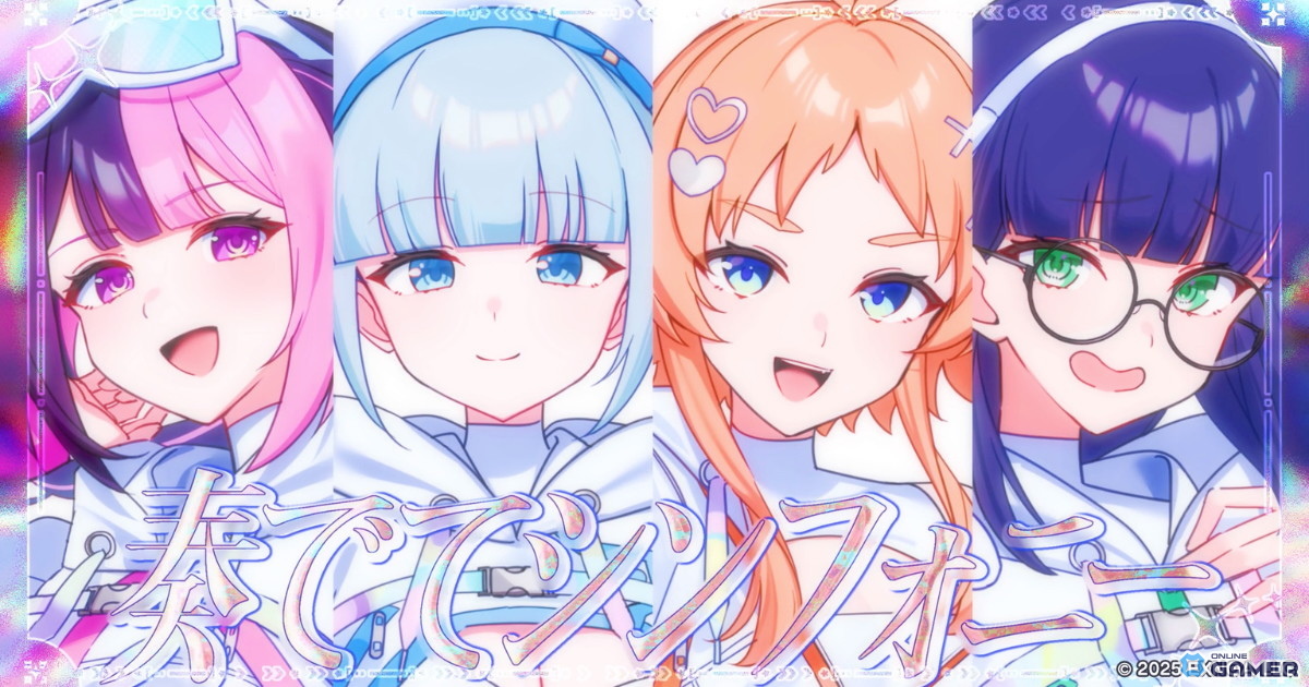 「STELLAR IDOL PROJECT」サイバーシンフォニカ新曲「プリズムシンフォニー」公開！Yukacco＆彦田元気が楽曲提供のスクリーンショット1