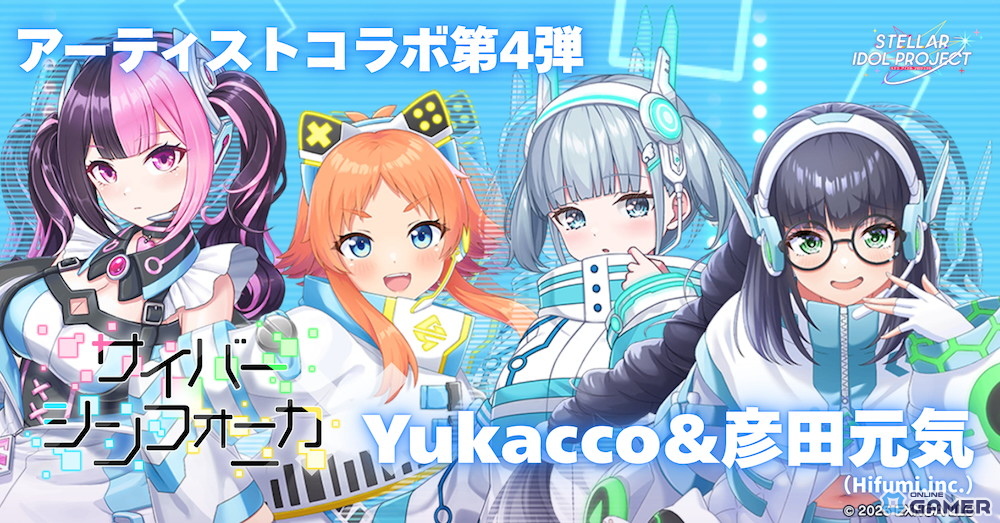 「STELLAR IDOL PROJECT」サイバーシンフォニカ新曲「プリズムシンフォニー」公開！Yukacco＆彦田元気が楽曲提供のスクリーンショット4