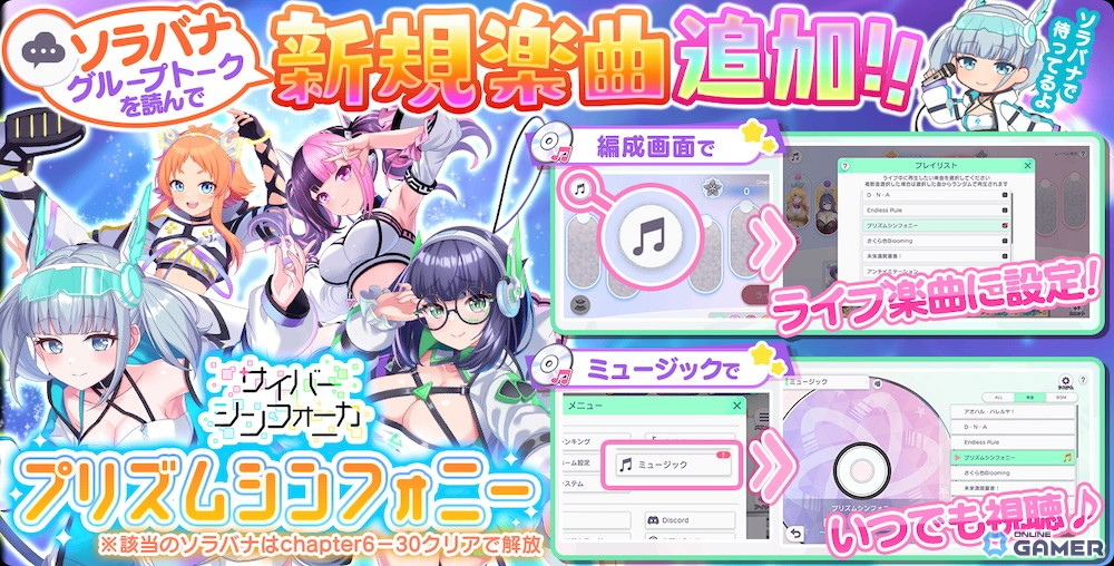 「STELLAR IDOL PROJECT」サイバーシンフォニカ新曲「プリズムシンフォニー」公開！Yukacco＆彦田元気が楽曲提供のスクリーンショット7