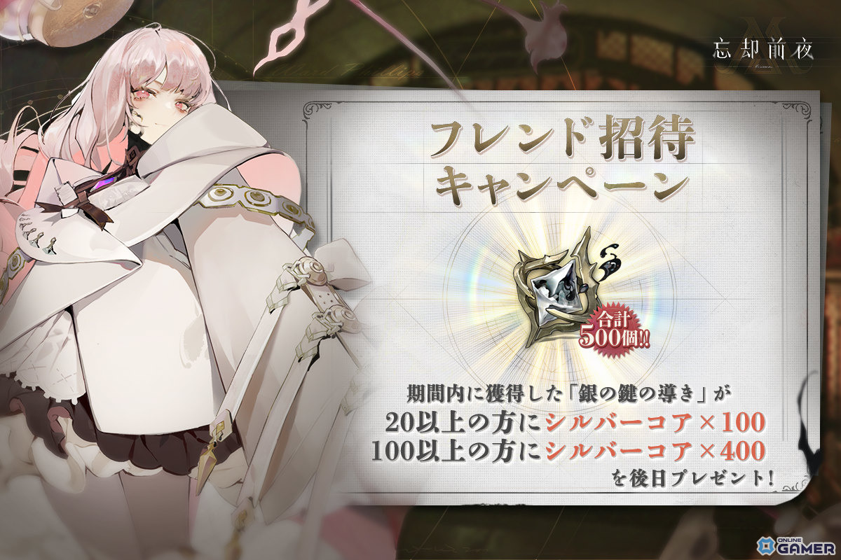 「忘却前夜」×「沙耶の唄」コラボ開催!新覚醒体「沙耶」が登場、川村みどりさんの完全新録ボイスを実装のスクリーンショット10