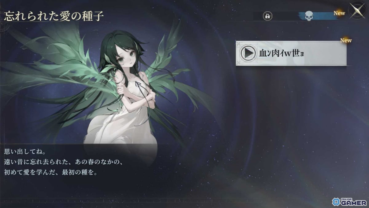「忘却前夜」×「沙耶の唄」コラボ開催!新覚醒体「沙耶」が登場、川村みどりさんの完全新録ボイスを実装のスクリーンショット4