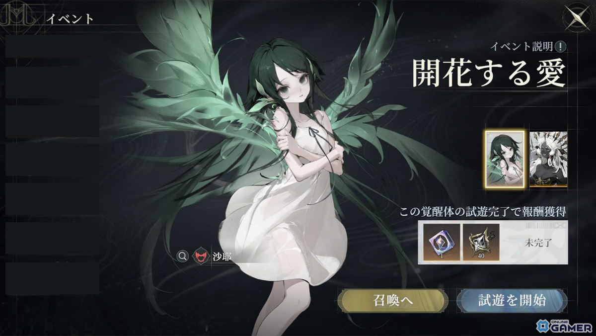 「忘却前夜」×「沙耶の唄」コラボ開催!新覚醒体「沙耶」が登場、川村みどりさんの完全新録ボイスを実装のスクリーンショット6