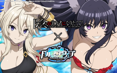 「ドルフィンウェーブ」×「陰の実力者になりたくて!」コラボ第2弾開催!デルタとゼータがワダツミスタイルで登場