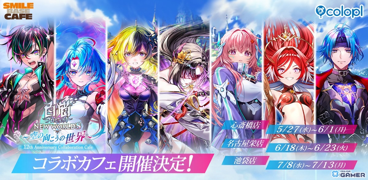 「白猫プロジェクト」12周年記念イベント第2弾開催！オスクロル、ユキムラ、シャルロットが登場のスクリーンショット10