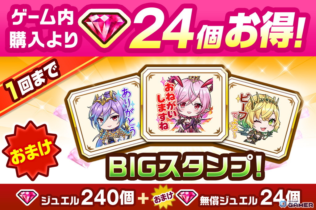 「白猫プロジェクト」12周年記念イベント第2弾開催！オスクロル、ユキムラ、シャルロットが登場のスクリーンショット7