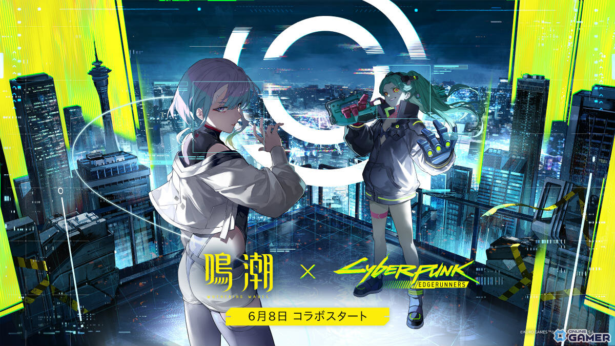 「鳴潮」×「サイバーパンク: エッジランナーズ」コラボ開催!ルーシー&レベッカが6月8日に参戦のスクリーンショット1
