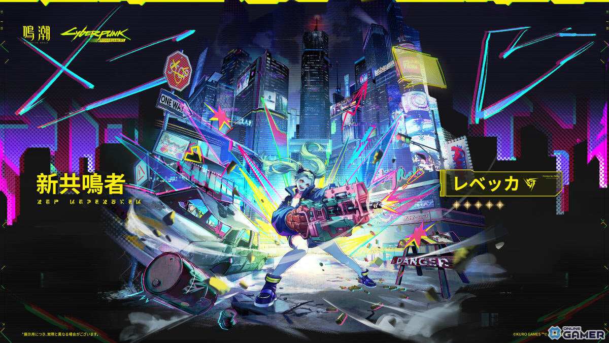「鳴潮」×「サイバーパンク: エッジランナーズ」コラボ開催!ルーシー&レベッカが6月8日に参戦のスクリーンショット10